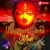 About Mahishasura Mardini Stotram Song